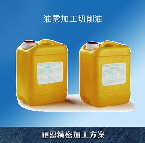 Unilub 9107 铜加工金属切削冷却液 提升金属切削加工服务效率与质量的理想选择